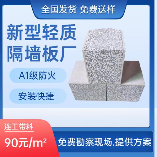 如实描述用心服务品质保障主营产品:墙板销售北京常武新型墙体材料厂